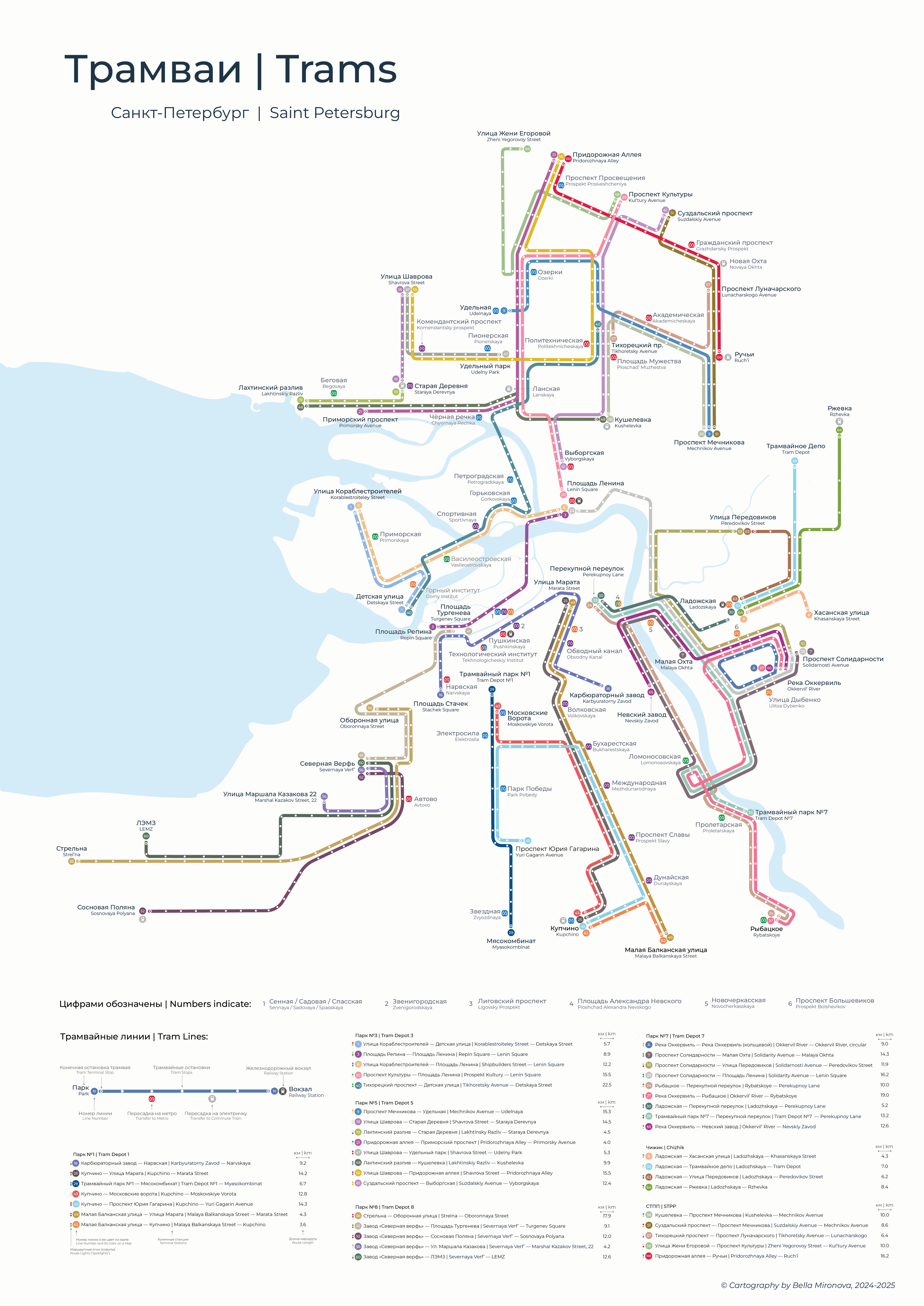 Карта трамваев Санкт-Петербурга